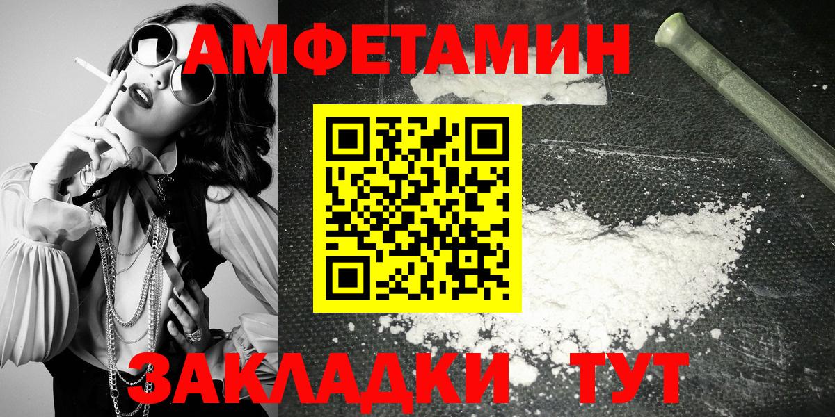 АМФЕТАМИН Розовый Хабаровск