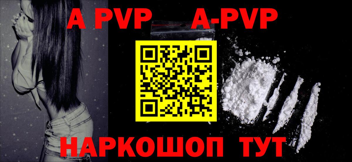 Alpha PVP СК  APVP кристаллы  Вход с VPN  Хабаровск  A-PVP  Альфа ПВП Crystall 
