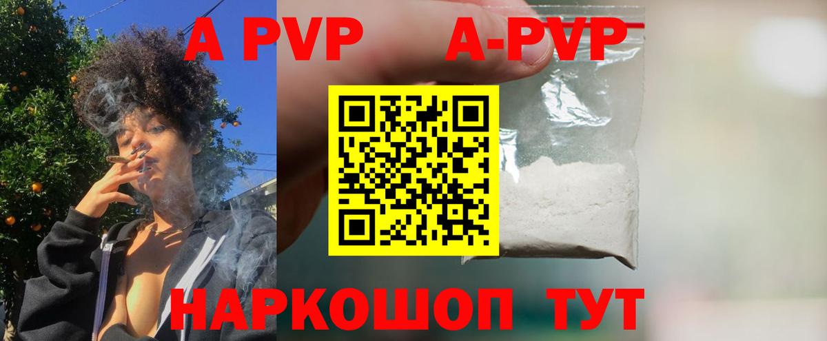 Альфа ПВП мука Хабаровск