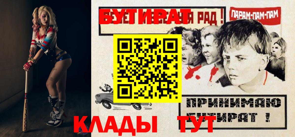 БУТИРАТ оксибутират  Вход с VPN  Хабаровск 