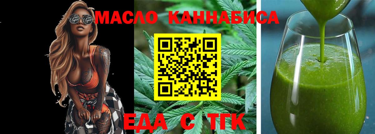 Хабаровск  Canna-Cookies конопля  Вход с VPN 