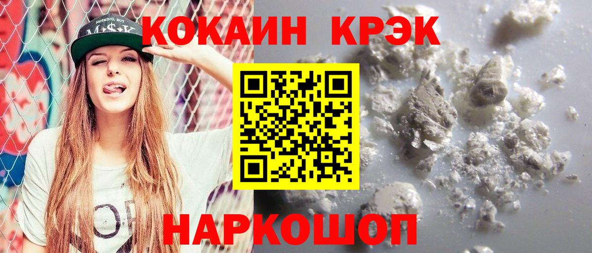 Хабаровск  Cocaine Перу  COCAIN  Вход с VPN 