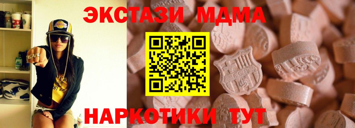 Ecstasy 280 MDMA  Вход с VPN  Ecstasy Punisher  гидра рабочий сайт  Хабаровск 