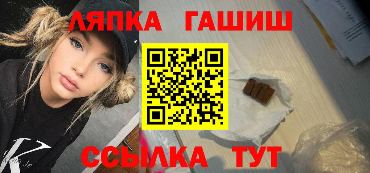 ГАШИШ 40% ТГК  Вход с VPN  ГАШИШ 40% ТГК  Хабаровск 