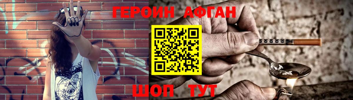 Героин хмурый  Вход с VPN  Хабаровск 