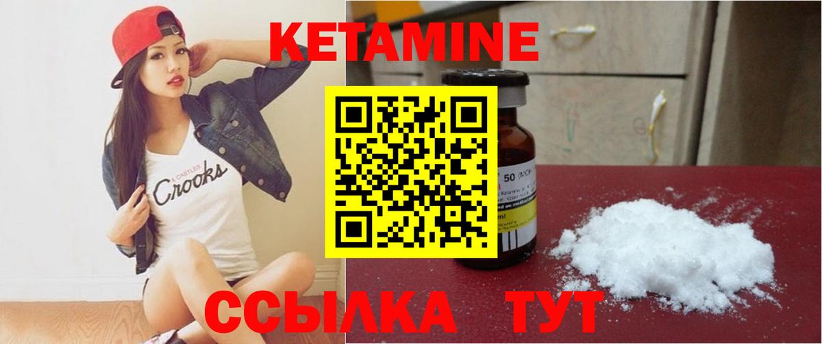КЕТАМИН VHQ Хабаровск
