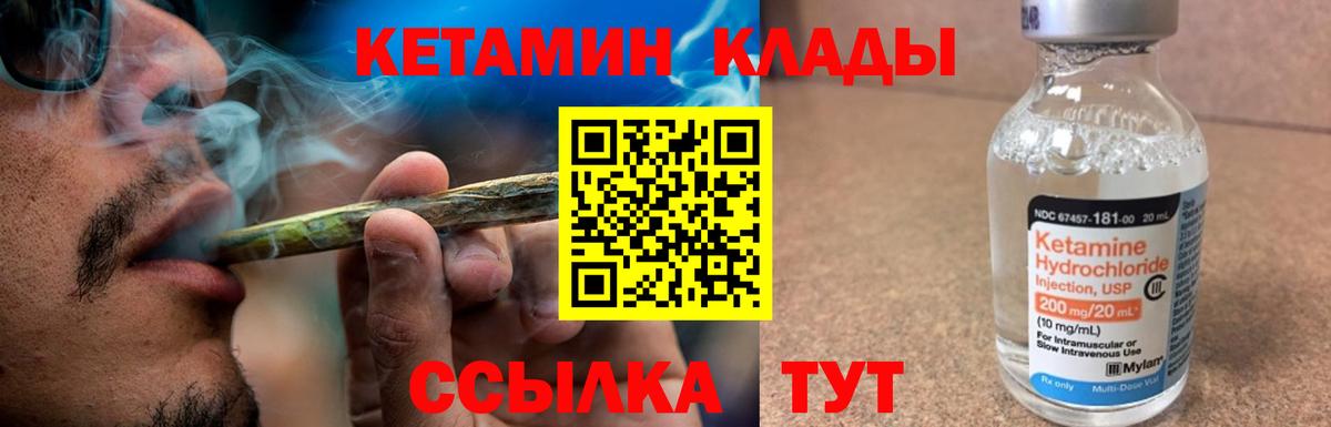 Хабаровск  КЕТАМИН VHQ  Кетамин ketamine  Вход с VPN 