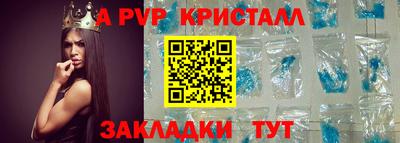 а пвп мука Ливны