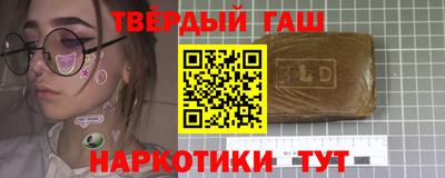 синтетический гашиш Лесосибирск