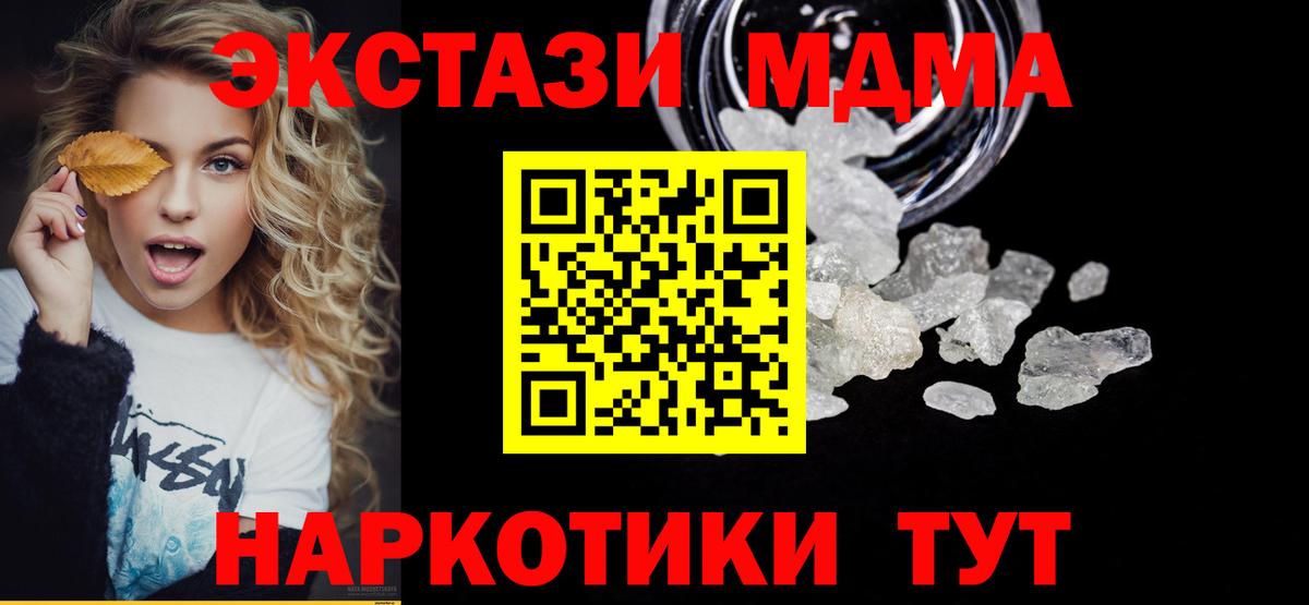MDMA VHQ Хабаровск