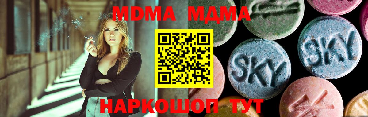 МДМА VHQ  Вход с VPN  МДМА VHQ  Хабаровск 