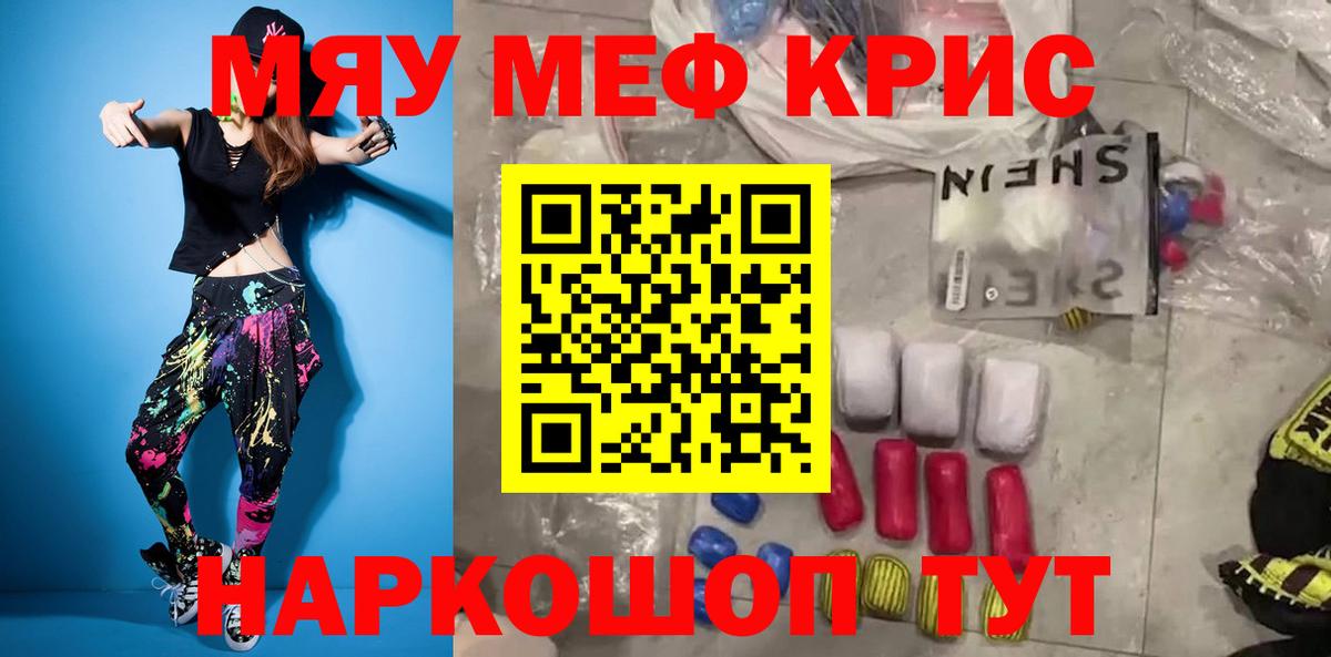 Мефедрон  Меф  Вход с VPN  МЕФ 4 MMC  МЕФ кристаллы  Хабаровск 