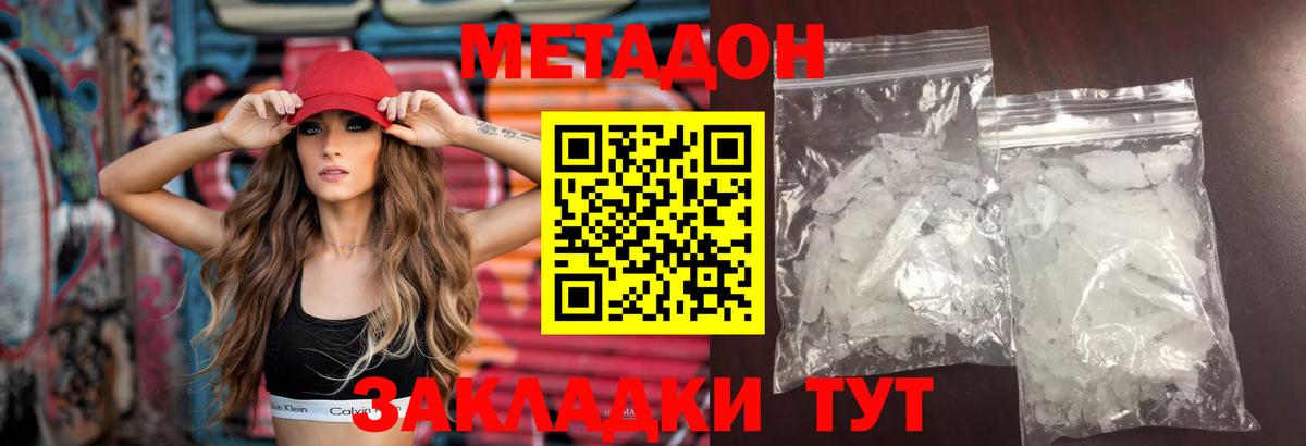 Хабаровск  darknet формула  Вход с VPN  Метадон кристалл 