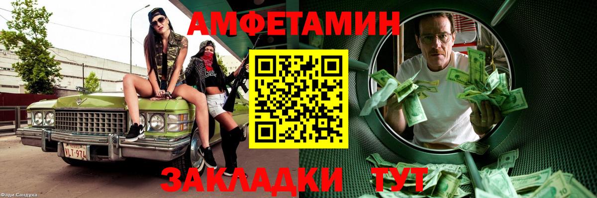 Метамфетамин Methamphetamine Хабаровск