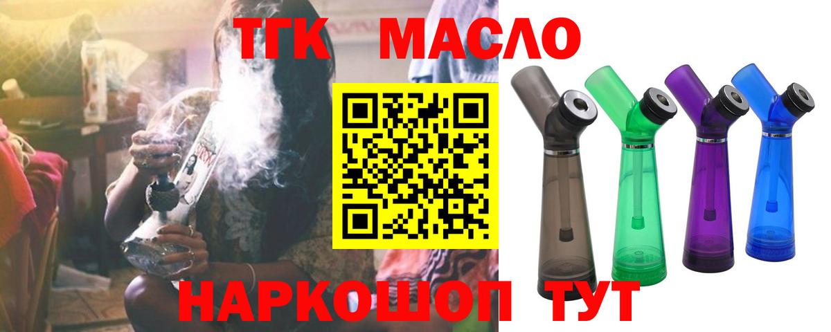 Дистиллят ТГК вейп с тгк  ТГК Wax  Вход с VPN  Хабаровск 